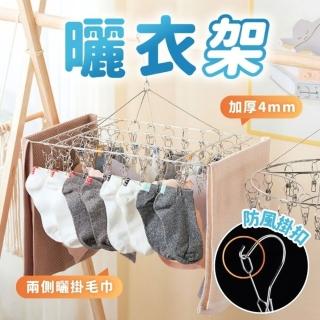 【享屋】不鏽鋼曬衣夾-方形30夾(立體曬衣架 不鏽鋼衣架 防風衣架 曬襪架 防風夾 晾衣架 曬衣)