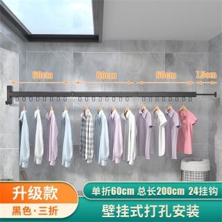 陽臺 壁掛式 折疊晾衣架 室內室外 隱形 伸縮晾衣桿 曬衣架 曬被子神器(晾衣架掛衣架)