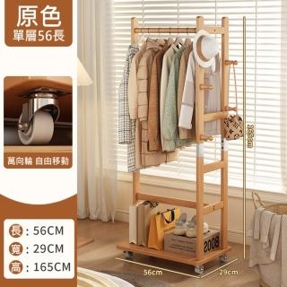 【MINE 家居】掛衣架衣帽架天然楠竹可移動-寬60公分(衣架 衣帽架 掛衣架 置物架)