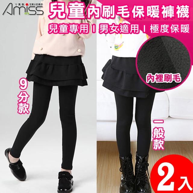 【Amiss 機能感】兒童內刷毛保暖褲襪2入組(保暖褲襪 兒童褲襪 刷毛褲襪 絨毛褲襪/1201-8M)