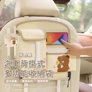 【方便出遊】汽車背掛式多功能收納袋(椅背 手機 儲物袋 衛生紙套 紙盒 垃圾桶 置物袋 紙巾盒 車載掛袋)