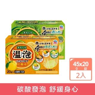 【日本溫泡】碳酸入浴錠20錠X2盒(2款任選)