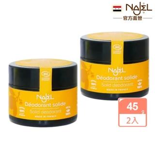 【法國NAJEL】長效制汗有機體香膏45g-漫步果香(2入組-總代理公司貨)