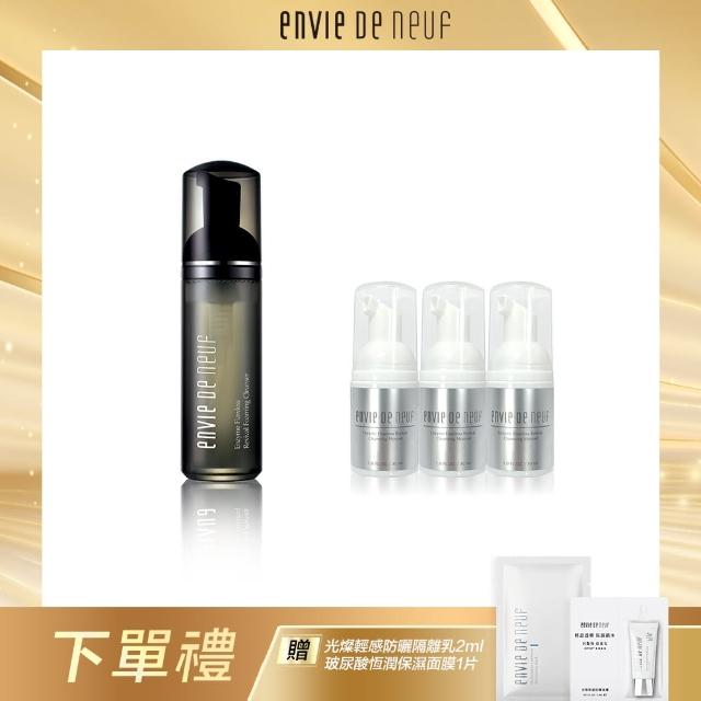 【ENVIE DE NEUF 茵蝶】EDN 酵素淨透洗顏慕斯 180ml(溫和去角質/毛孔清潔/水嫩洗臉)