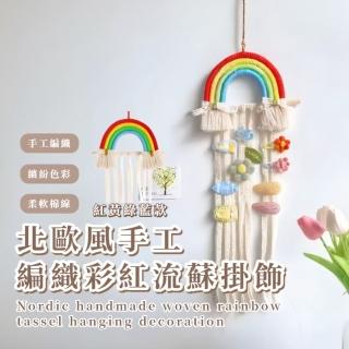 【夢幻飄帶】北歐風手工編織彩紅流蘇掛飾(髮夾收納帶 蕾絲 展示架 兒童 女孩 房間裝飾 髮箍 髮卡 壁掛)