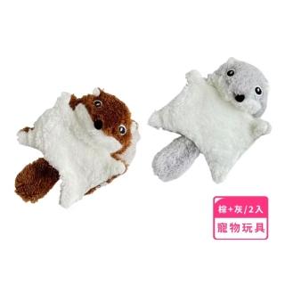 【可愛解悶】毛絨飛鼠寵物玩具2入組(磨牙 響聲 響紙 發聲玩具 貓狗 寵物訓練 自嗨 耐咬 逗貓 潔牙)