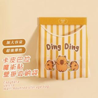 【水豚袋裝】卡皮巴拉魔術貼壁掛收納袋(襪子袋 門後收納 垃圾袋 雜物袋 兜 儲物袋 置物袋 塑膠袋)