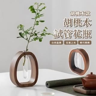 【藝術生活】胡桃木試管花瓶(插花器 擺飾 居家 房間 臥室 櫃臺 禮物 佈置 水耕植物 乾燥花 裝飾瓶 儀式)