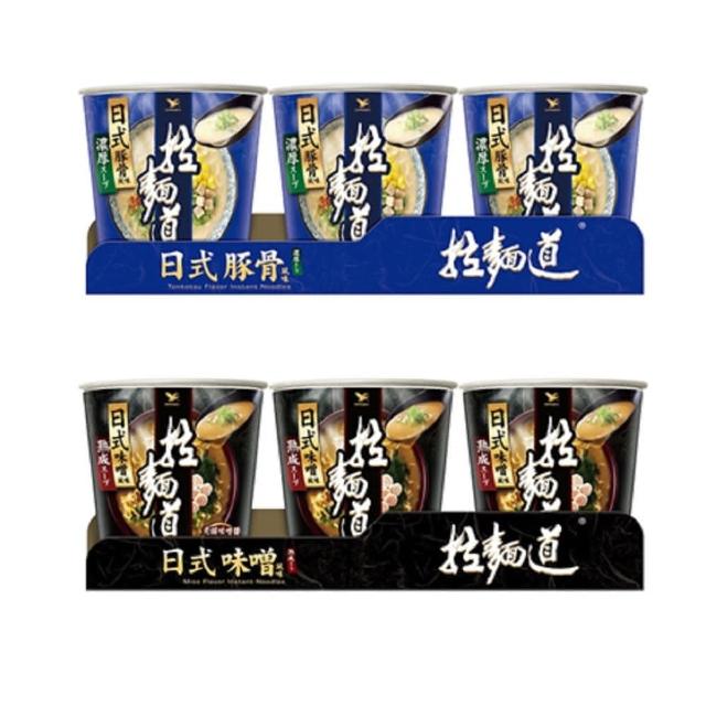 【拉麵道】風味杯3入x2組(日式豚骨/日式味噌)