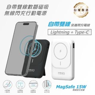 【MINIQ】臺灣製造 10000mAh 20W 自帶雙線/數顯/磁吸無線閃充行動電源(MD-BP075-Qi)
