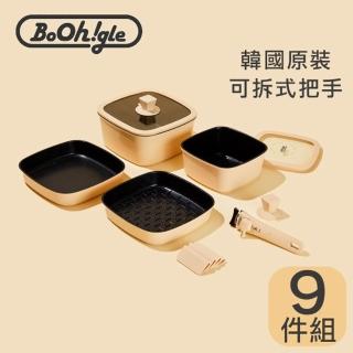【Booh!gle】四鍋九件組 平底鍋 烤盤 湯鍋(可拆式把手/拿鐵奶油黃)