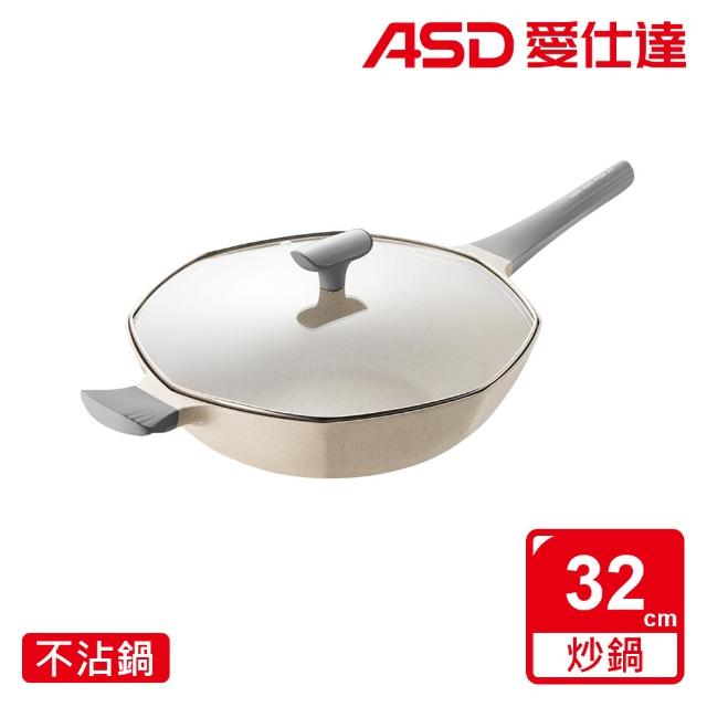 【ASD 愛仕達】麥飯石八角不沾炒鍋32cm