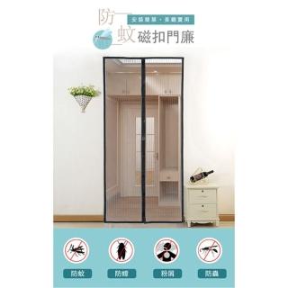 【團購好物】磁扣閉合防蚊門簾4入(網紗門簾、磁鐵吸合門簾、防蚊、防蟲)