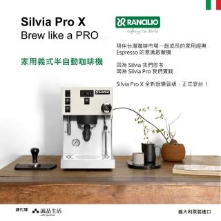 【Rancilio 藍奇裡奧】雙鍋爐單孔家用半自動咖啡機(義式咖啡機-時尚白)