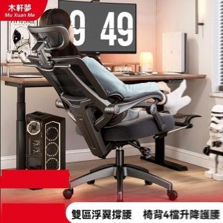 【木軒夢旗艦店】鏤空款 網布坐墊 三級氣壓桿(電競椅 人體工學椅 電腦椅 靠背椅 辦公椅 宿舍椅 預購15天)