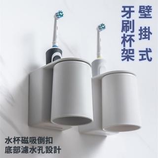 【COLACO】磁吸漱口杯免釘牆無痕壁掛式牙刷杯架(漱口杯收納 牙刷收納)