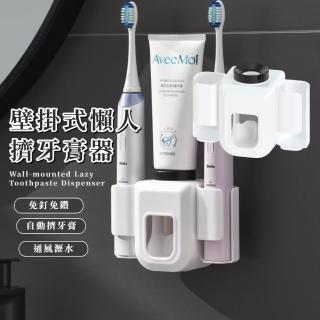 【輕奢風無痕】壁掛式懶人擠牙膏器(牙刷架 無痕 防水 耐重 牙膏架 浴室 洗面乳 洗手乳 情侶)