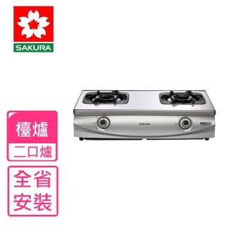 【SAKURA 櫻花】雙口臺爐G5900瓦斯爐NG1/LPG(G-5900S基本安裝)