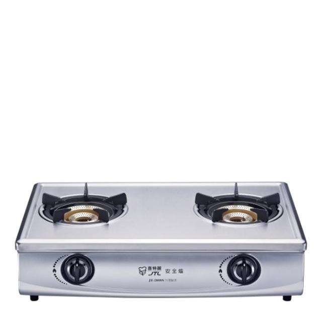【喜特麗】雙口台爐瓦斯爐NG1/LPG(JT-2888S基本安裝)