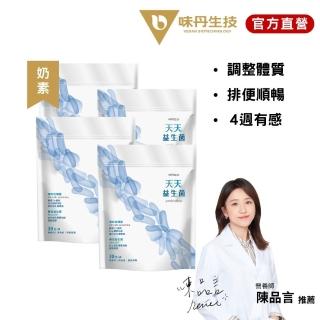 【味丹生技】天天益生菌常規4入組(共120條)