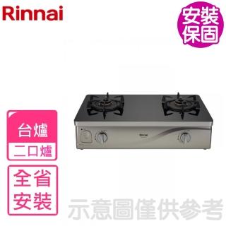 【林內】感溫二口爐臺爐RTS-Q230G瓦斯爐特促NG1/LPG(RTS-Q230G-B基本安裝)