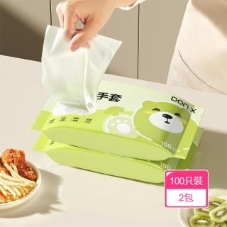 【Dagebeno荷生活】抽取式加厚防水防油衛生手套 強韌抗拉扯耐用TPE拋棄式手套-2包(100只/包)