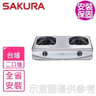 【SAKURA 櫻花】雙口雙炫火臺爐瓦斯爐NG1/LPG(G-5902AS基本安裝)