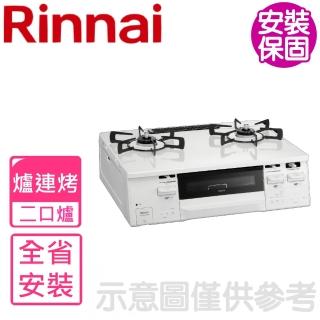 【林內】HOWARO臺爐式感溫二口爐小烤箱爐連烤RTC-6912SG-EWS瓦斯爐NG1/LPG(RTC-6912SG-EWS-TR基本安裝)