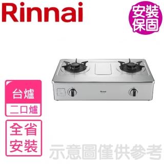 【林內】二口爐臺爐彩焱瓦斯爐NG1/LPG(RTS-L270S含基本安裝)