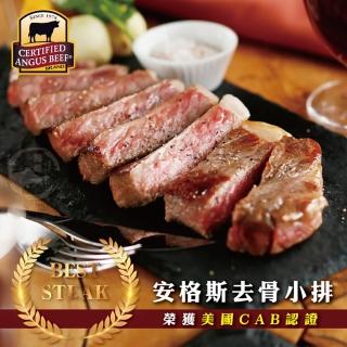 【勝崎生鮮】美國CAB黑安格斯熟成霜降去骨小排-買1送1共2入組(200公克±10% / 1片)