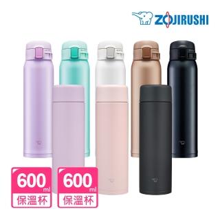 【ZOJIRUSHI 象印】買1送1 不鏽鋼保溫杯 彈開式600ml+旋開式600ml(SM-SR60E+SM-GB60E 保溫保冰/環保杯)