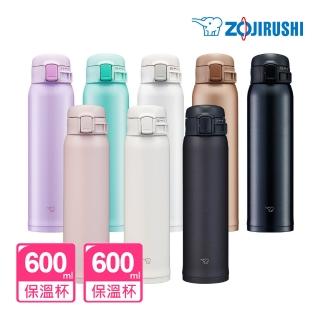 【ZOJIRUSHI 象印】買1送1 不鏽鋼彈開式保溫杯600ml+600ml(SM-SR60E+SM-SK60EMD 保溫保冰/環保杯)