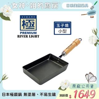 【極PREMIUM】不易生鏽窒化鐵玉子燒調理鍋18x13cm 小型(日本製極鐵鍋無塗層)