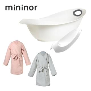 【丹麥mininor】寵愛沐浴組★寶寶澡盆+有機棉紗布浴袍(送禮首選)