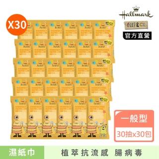 【Hallmark】怪獸全護抗病毒抗菌濕紙巾 30抽*30入(大腸桿菌/腸病毒/新冠病毒/流感濕紙巾 嬰兒/兒童)