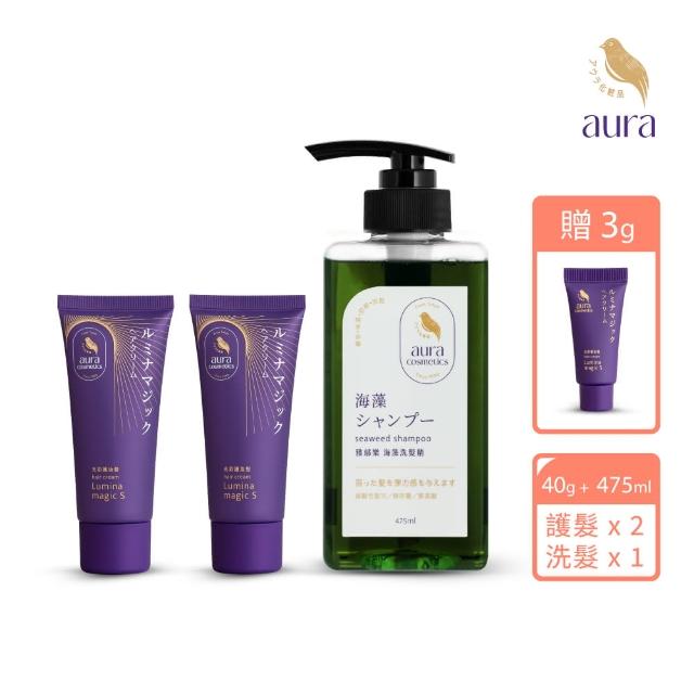 【aura 雅鄔樂原廠直營】光彩護汝髮40gX2+海藻洗髮精475mlX1(女人我最大激推)