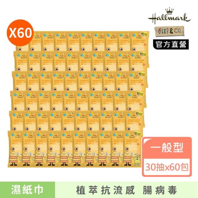 【Hallmark】怪獸全護抗病毒抗菌濕紙巾 30抽*60入(大腸桿菌/腸病毒/新冠病毒/流感濕紙巾 嬰兒/兒童)