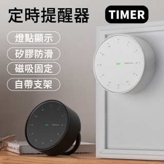 【The Rare】兒童學習自律定時器 廚房用磁吸計時器 定時提醒器 學生時間管理器(帶支架)