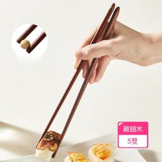 【茉家】大自然防滑好夾原木筷(雞翅木5雙)