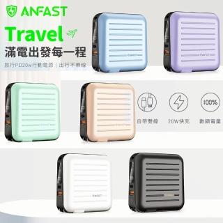 【ANFAST】AF-P15000S 15000mAh 旅行行李箱 PD20w 2孔輸出自帶線