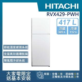 【HITACHI 日立】417L 一級能效變頻雙門右開冰箱(RVX429-PWH)