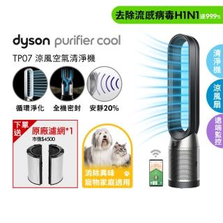 【dyson 戴森】Purifier Cool TP07 二合一空氣清淨機(黑鋼色)