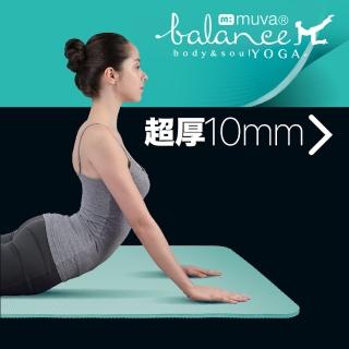 【Muva】環保萬用瑜珈運動墊10mm(贈綁帶及收納袋)