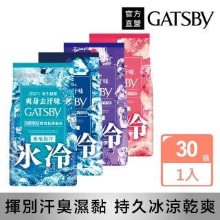 【GATSBY】體用抗菌濕巾超值包30張入(4款涼感任選)