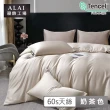 【ALAI 寢飾工場】60支100%天絲素色床包兩用被組-多款任選(雙人/加大/特大 均一價 /300織/涼感涼夏)