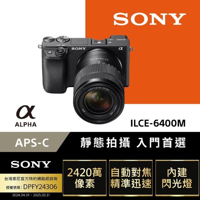 【SONY 索尼】數位單眼相機 ILCE-6400M SEL18135 鏡頭組(公司貨 保固18+6個月)