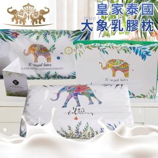 【三浦太郎】皇室泰國大象乳膠枕(泰國乳膠枕/枕頭/記憶枕)