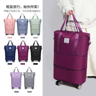 【SUNORO】三倍大胃王旅行袋 短途旅遊出差行李包 收納託運登機行李包 託運包(可登機旅行袋/可拆