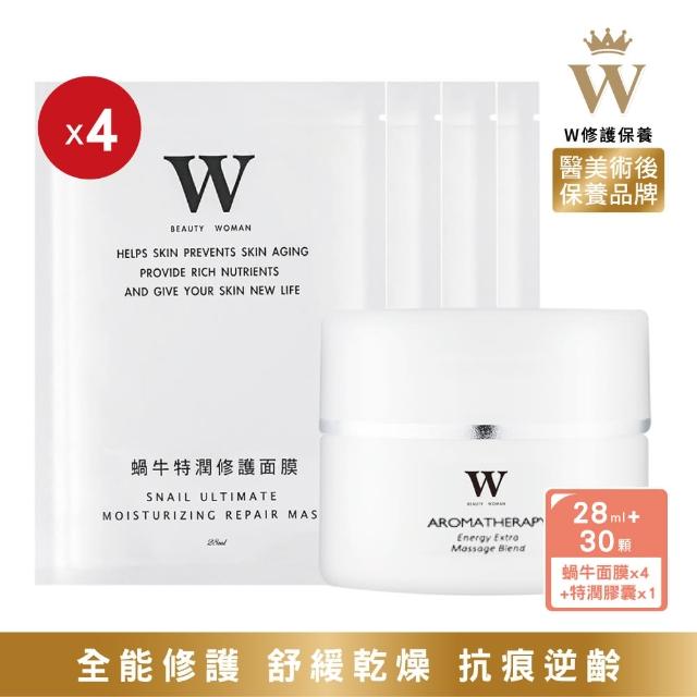 【W 修護保養】特潤修護膠囊30顆+蝸牛修護面膜4片(全能修護 舒緩乾燥 抗痕逆齡)