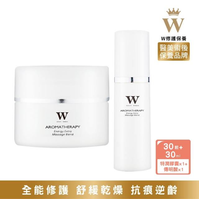 【W 修護保養】特潤修護膠囊30顆+傳明酸亮白精華液 30ml(全能修護 舒緩乾燥 打造亮白肌)